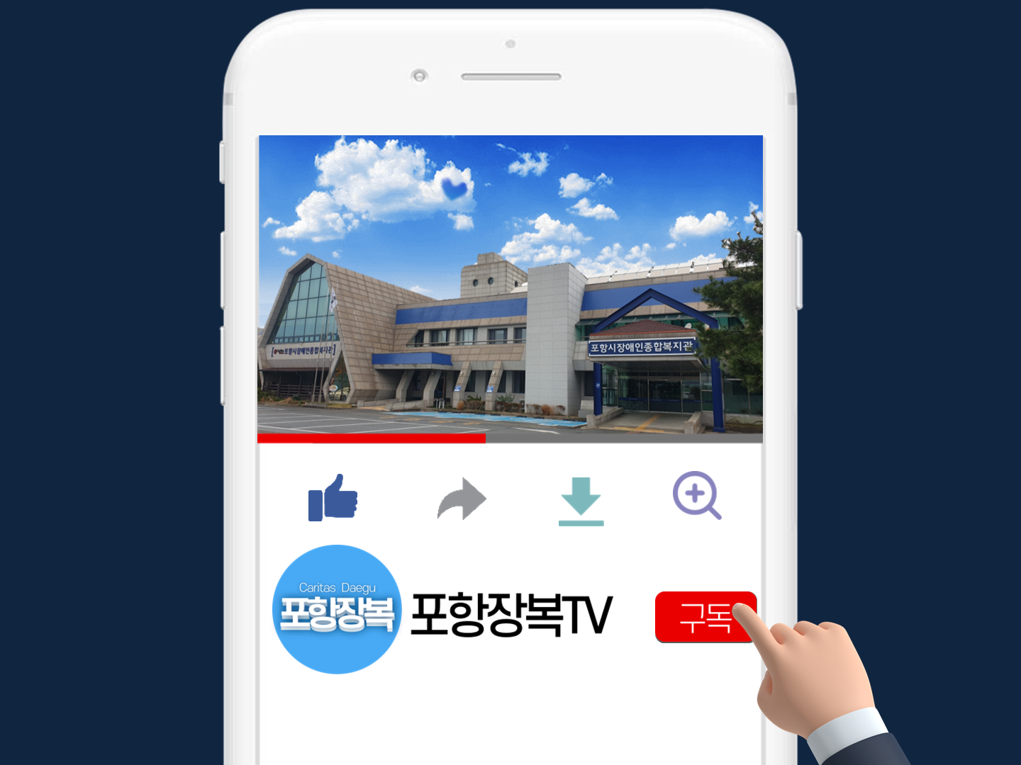 온라인으로 여러분을 만납니다! 포항장복TV