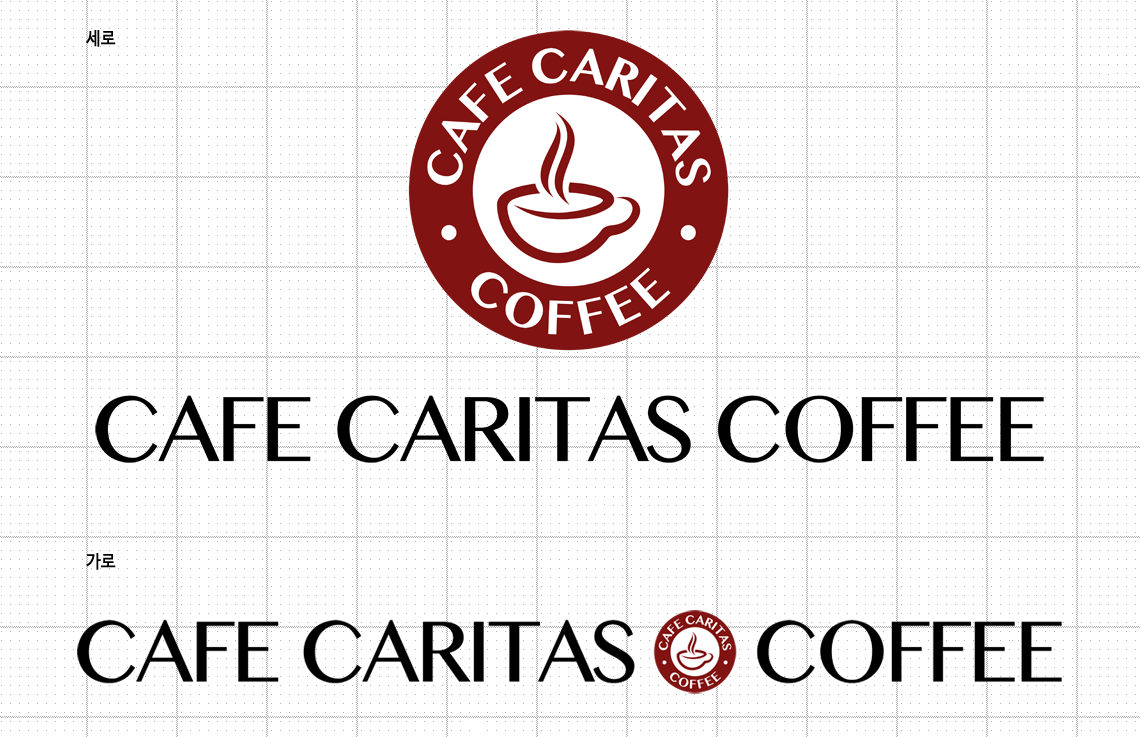 카페 카리타스 로고